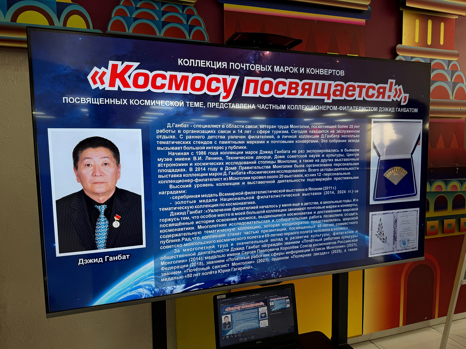 В Русском доме в Улан-Баторе состоялась встреча школьников с первыми космонавтами Монголии и Вьетнама 