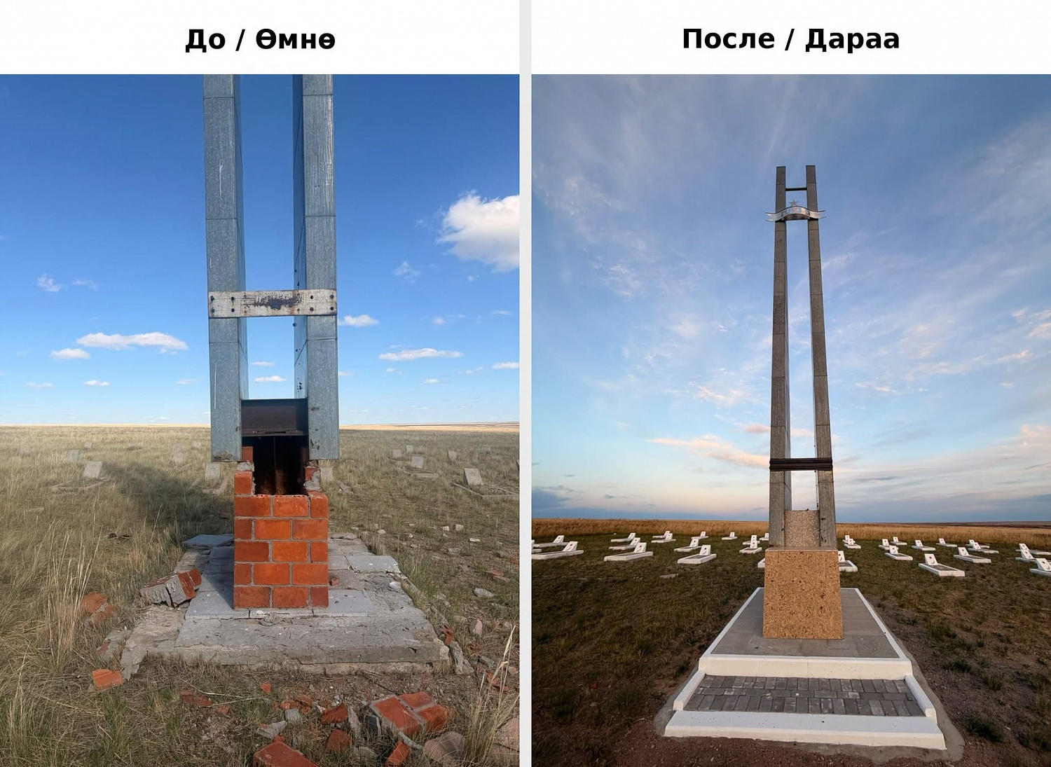 Сотрудники Посольства России проверили состояние мемориалов советским воинам в Дорнодском аймаке