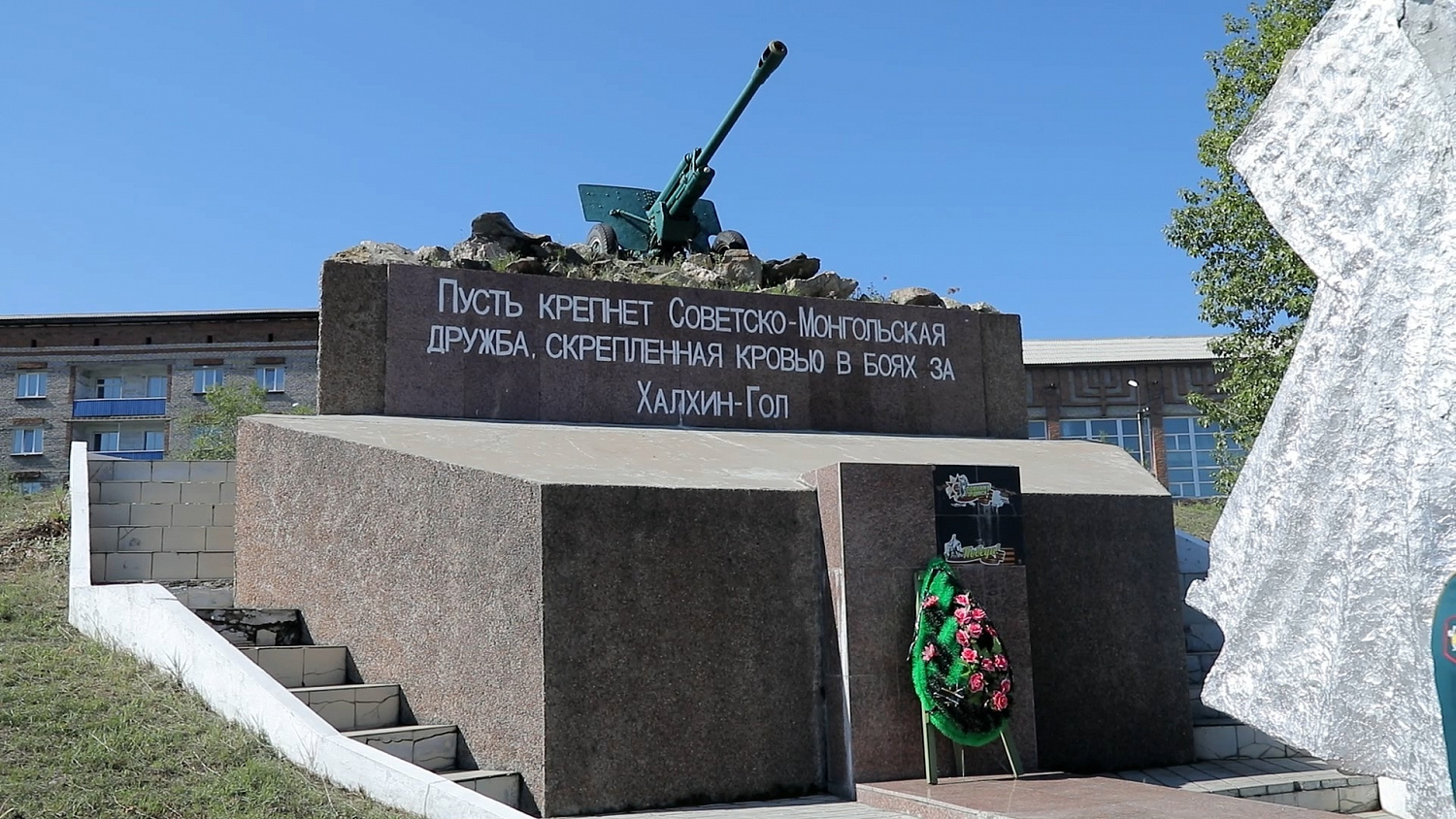 Военнослужащие России и Монголии почтили память участников битвы на Халхин-Голе