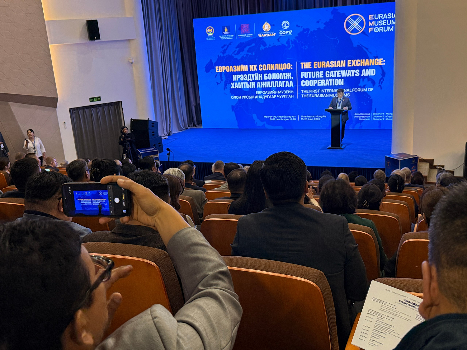 В Улан-Баторе проходит Евразийский музейный форум