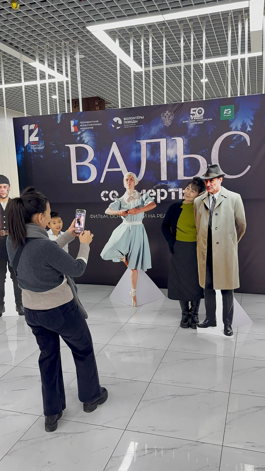 В столице Монголии с аншлагом прошёл премьерный показ фильма «Вальс со смертью»